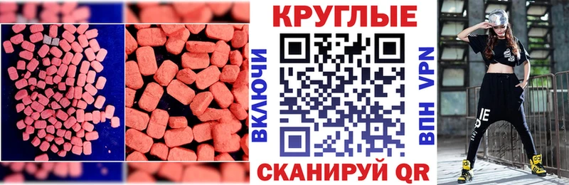 Экстази 300 mg Красноярск